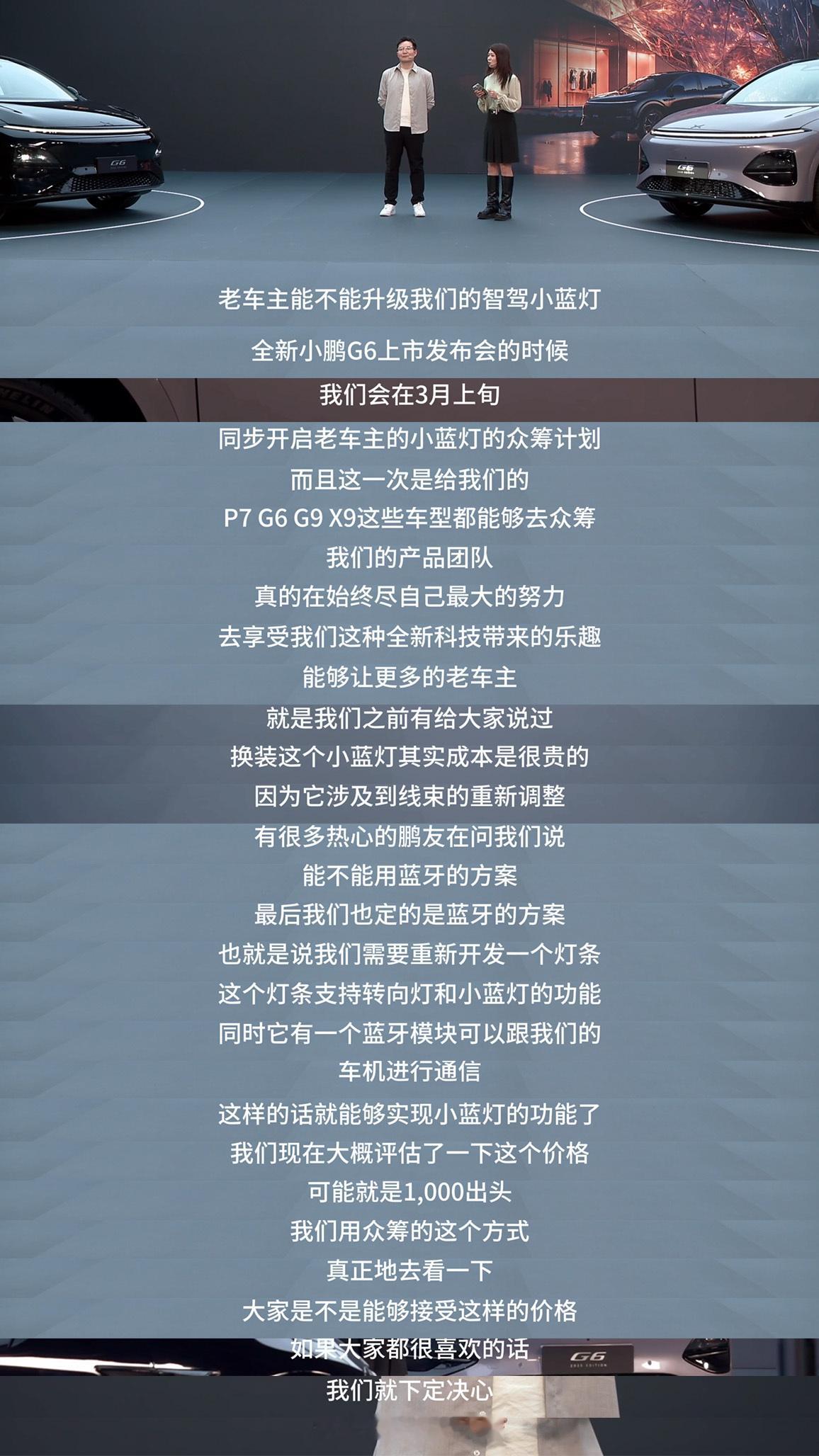 只能说小鹏很考虑老车主情绪价值了，有网友提问，老车主能不能升级AI智驾小蓝灯?于