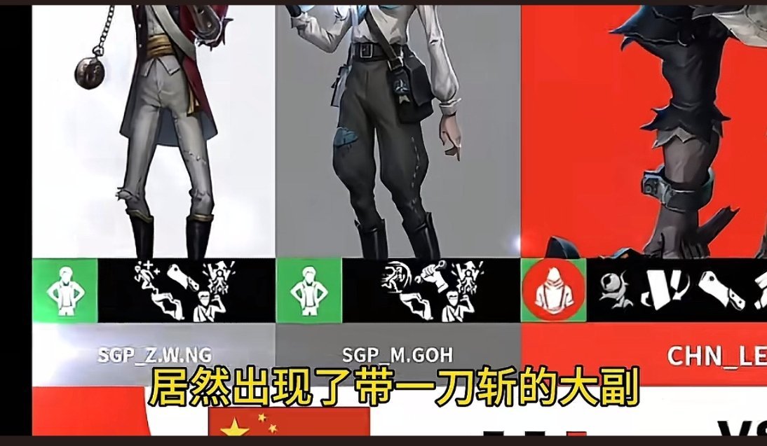 第五人格网易第五人格疑似偷跑大副id人格