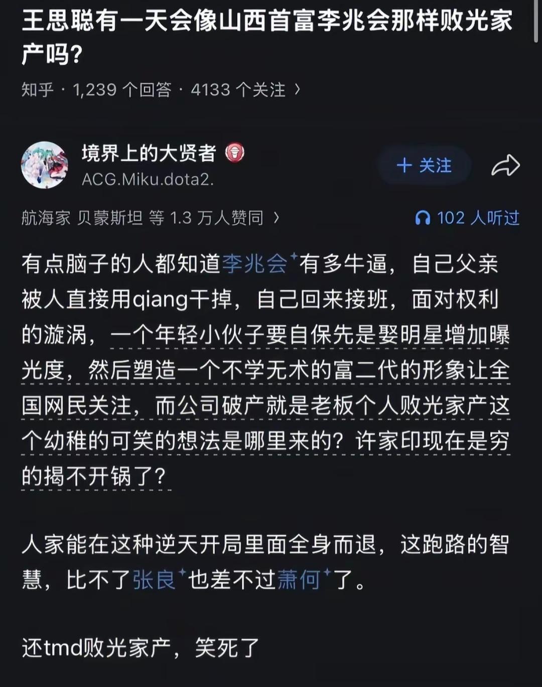 这文章吐槽某人智商低。