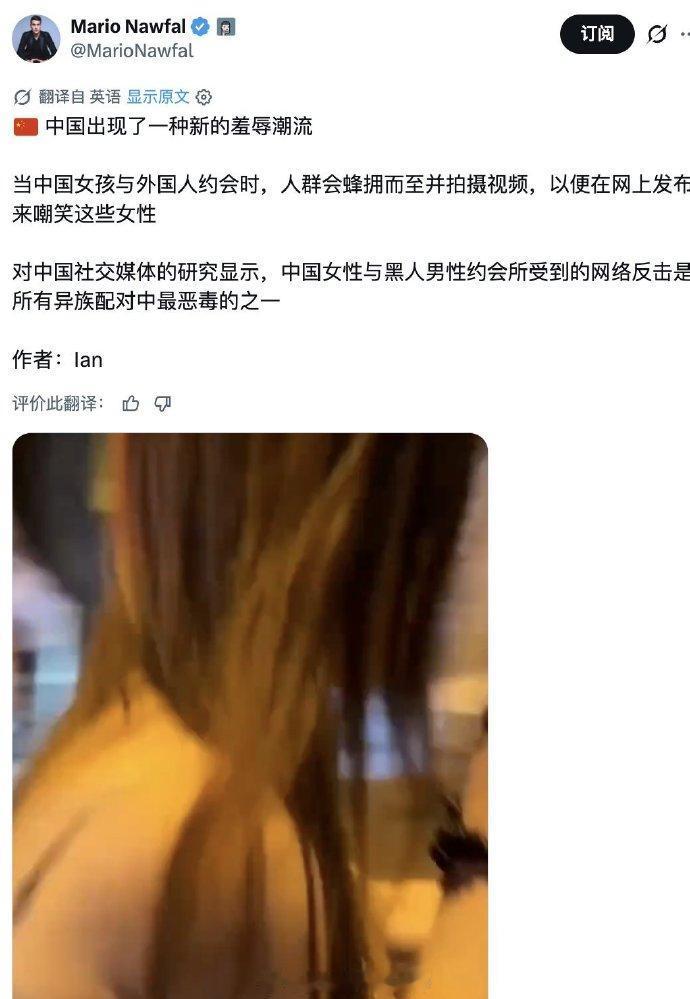 别乱扣帽子！网友骂的根本不是跨国恋，是跪舔洋人那副样子。海外博主把网上少数过