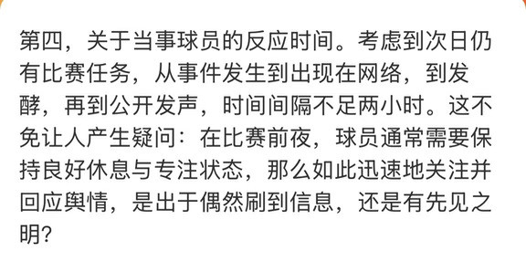 上海申花知名球迷沈宁律师想问下武磊