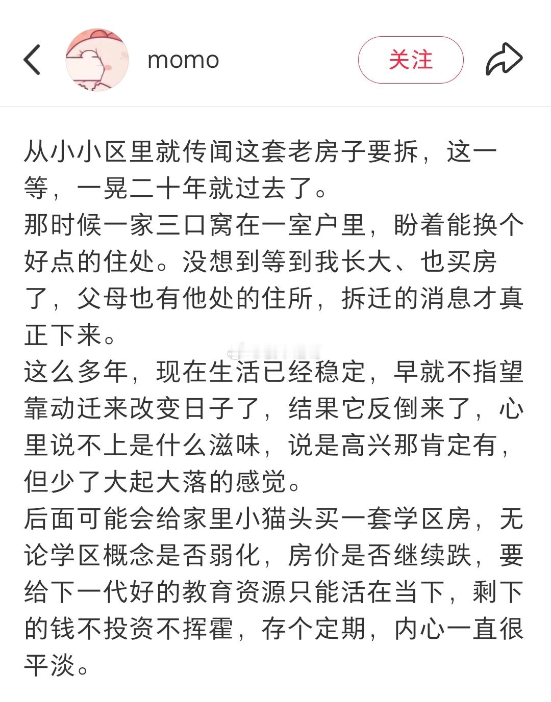 在上海，等了20年才等来拆迁，是一种什么样的体验？​​​