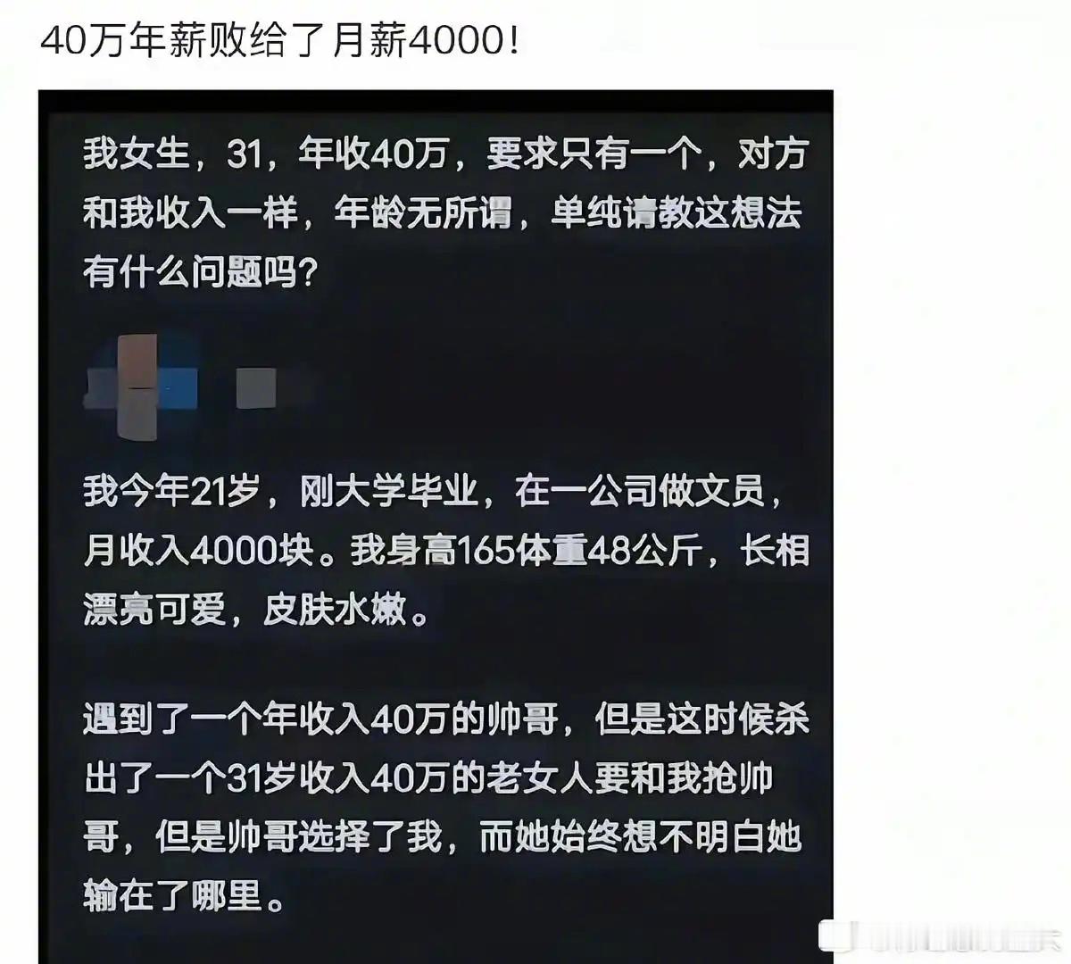 你的对手太厉害了[doge]​​​