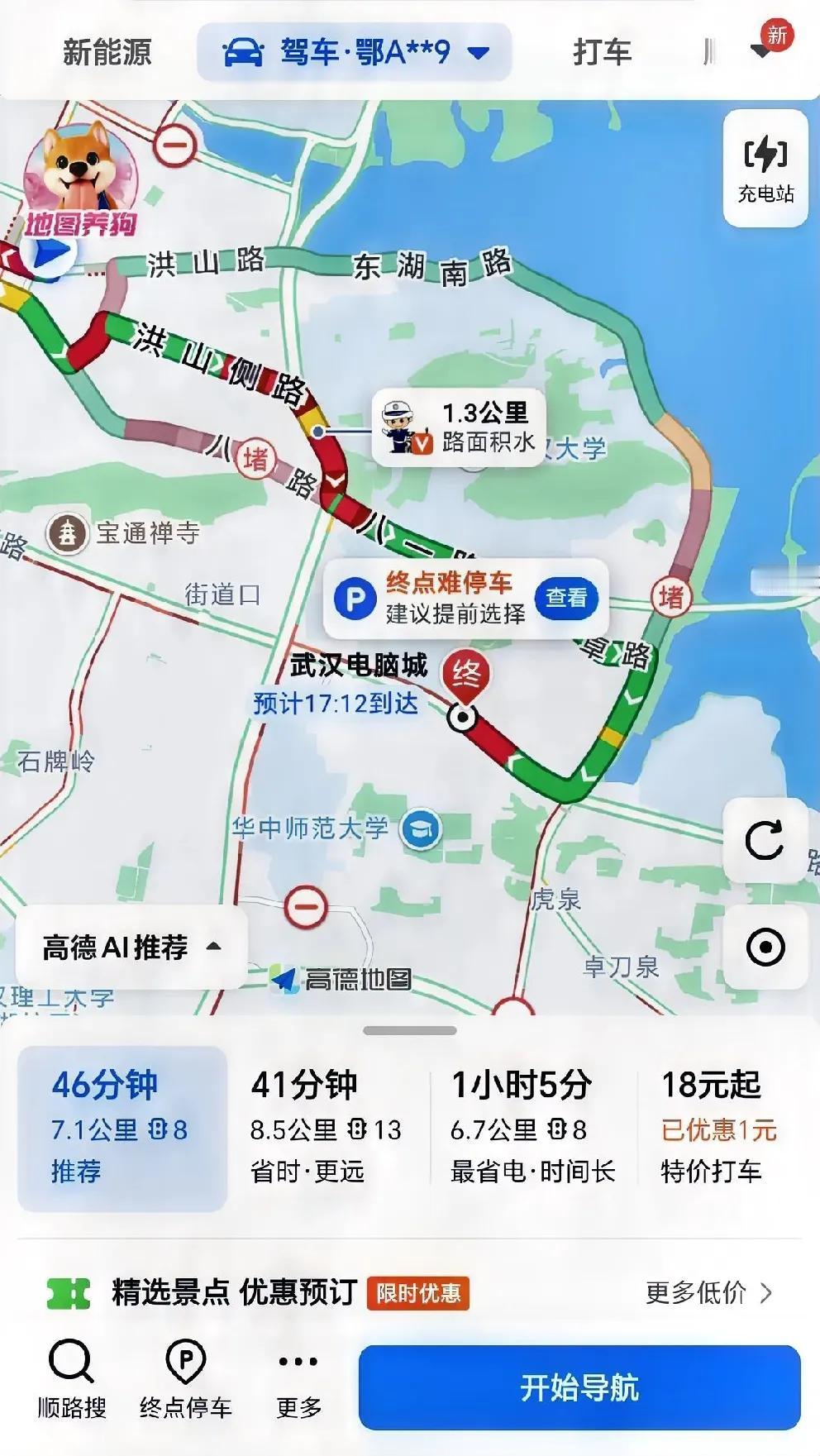 平时十几分钟的路程，因为积水几乎过不去