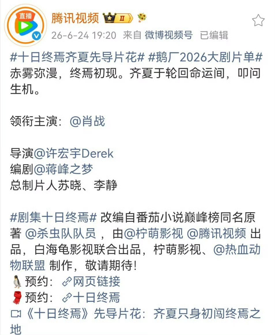 6666我早就说了这个番位新规是欺负没后台和老实人的！老战这剧为了不让他排后面，