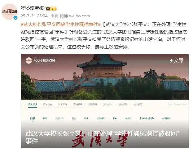 虽然现在一审驳回杨姓女子的指控，但女方并不接受这个结果，后续一定会上诉，二审很大