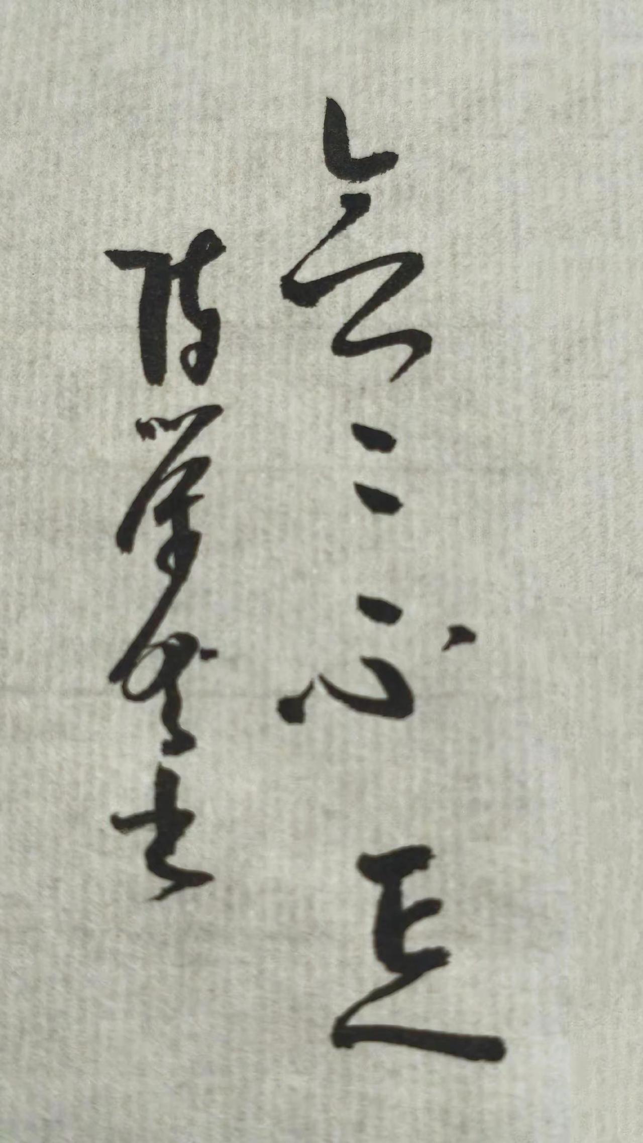 第一个怎么读，读对你就是高手。