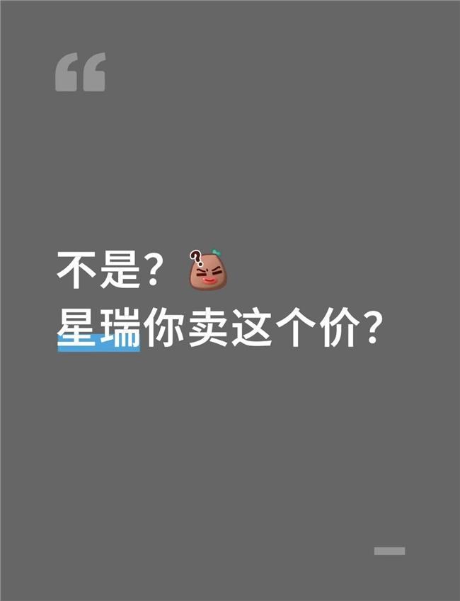 不是？星瑞你卖这个价？之前预售就一直在观望，上市忍不了了，各种优惠啊降价啊，最