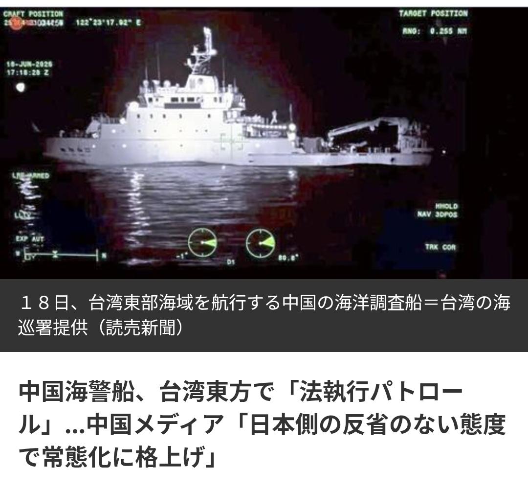 日媒：台东海域回不去了，海警实现常态化执法巡逻据日本《读卖新闻》7月4日报道：