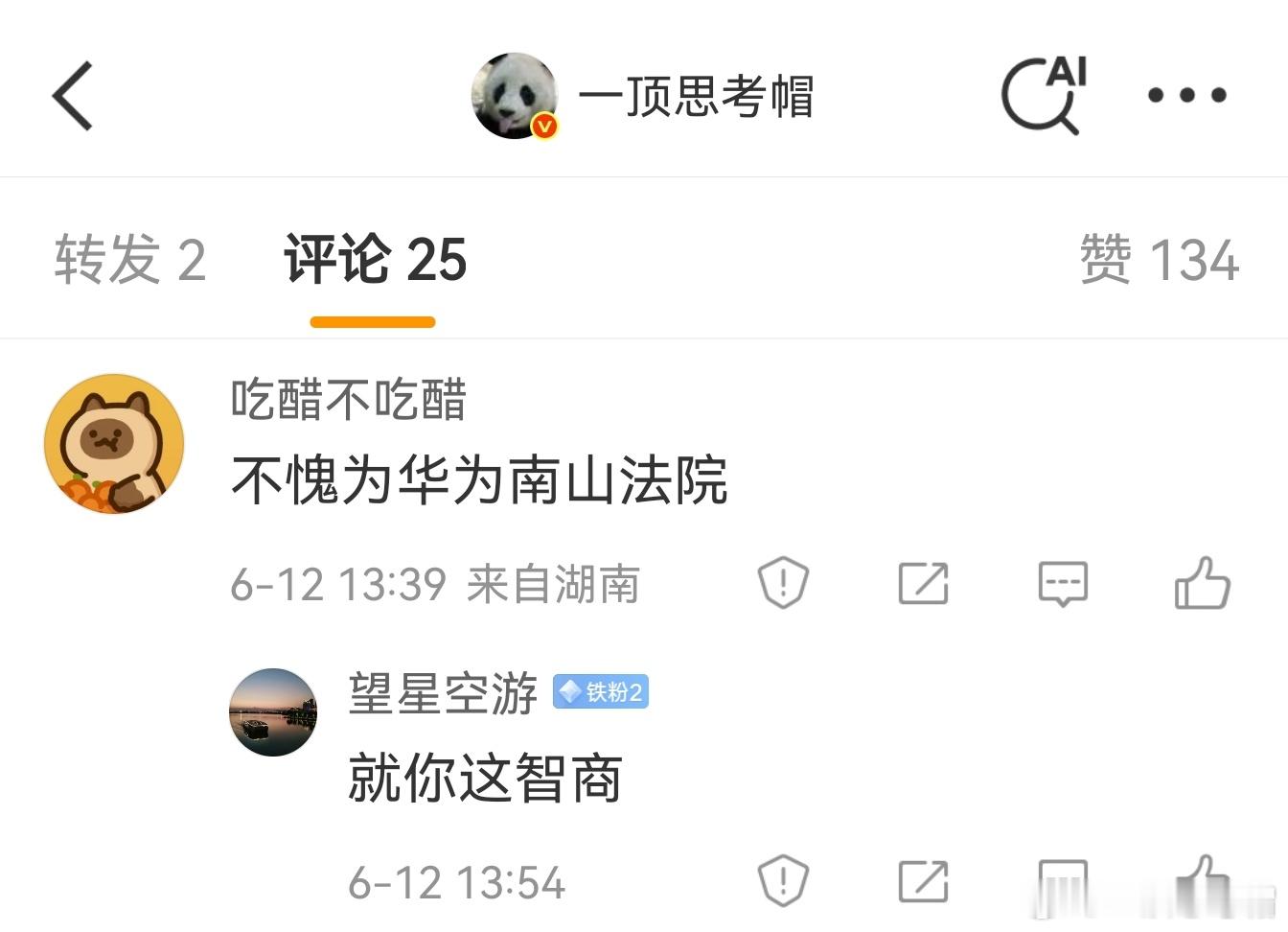 星冰乐被抓这件事，都能扯到华为身上？怪不得陈震非常不喜欢那些人，一天到晚就知道造