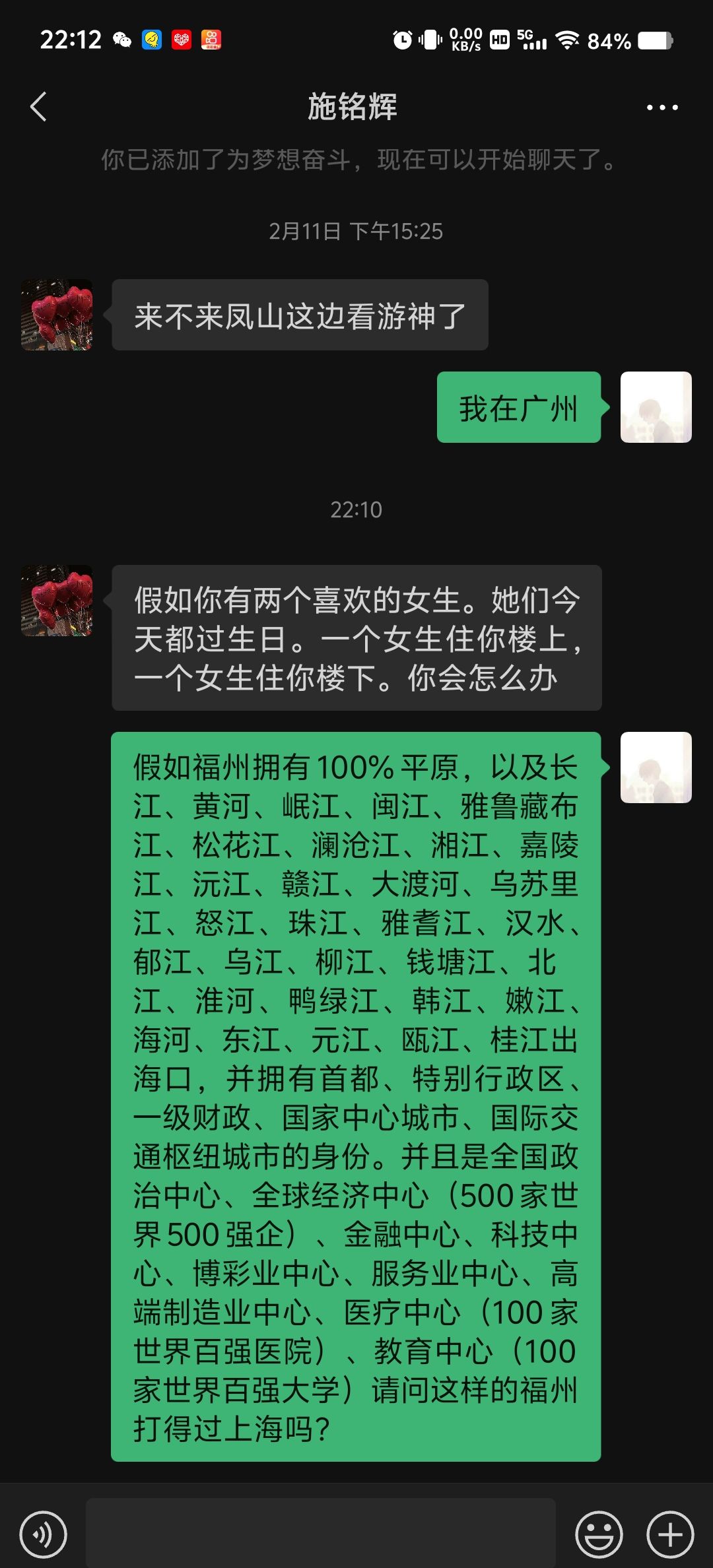 哪个问题更难回答？