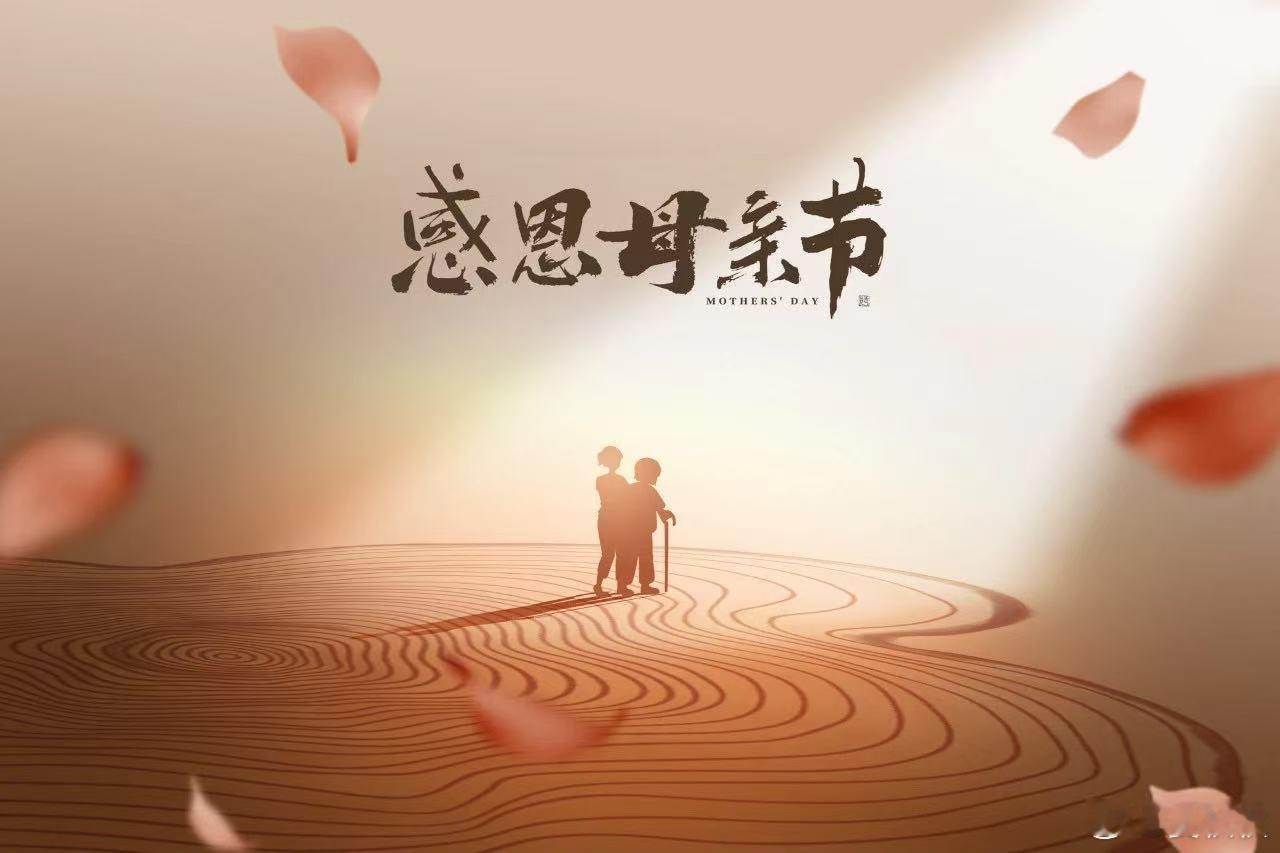 宇宙级信仰今天，是母亲节。母亲这两个字，到底意味着什么？这是人间最古老的词汇，是