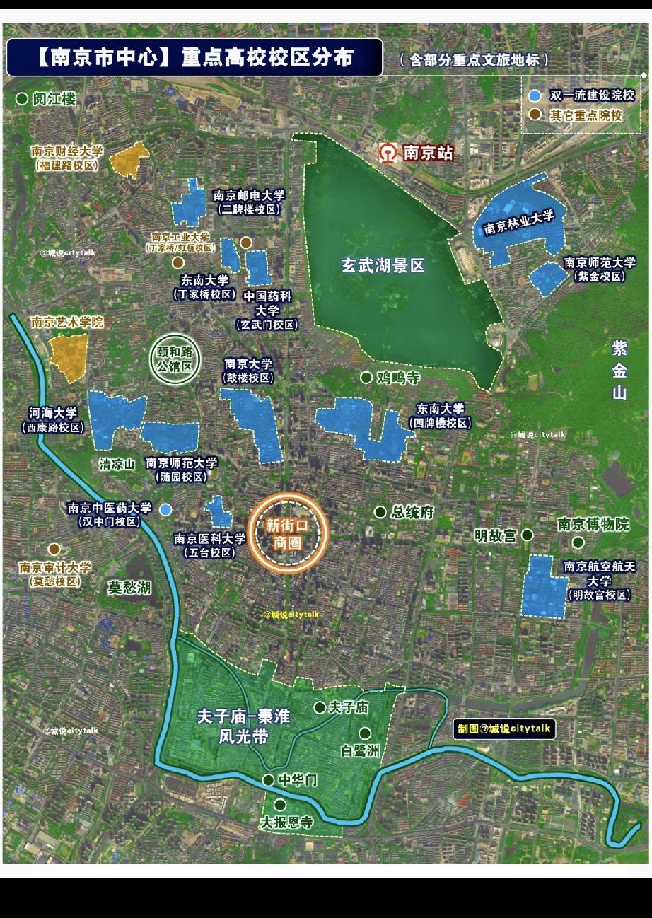 六朝古都坐拥13所双一流高校，含2所985院校、6所211高校，数量仅次北京、上