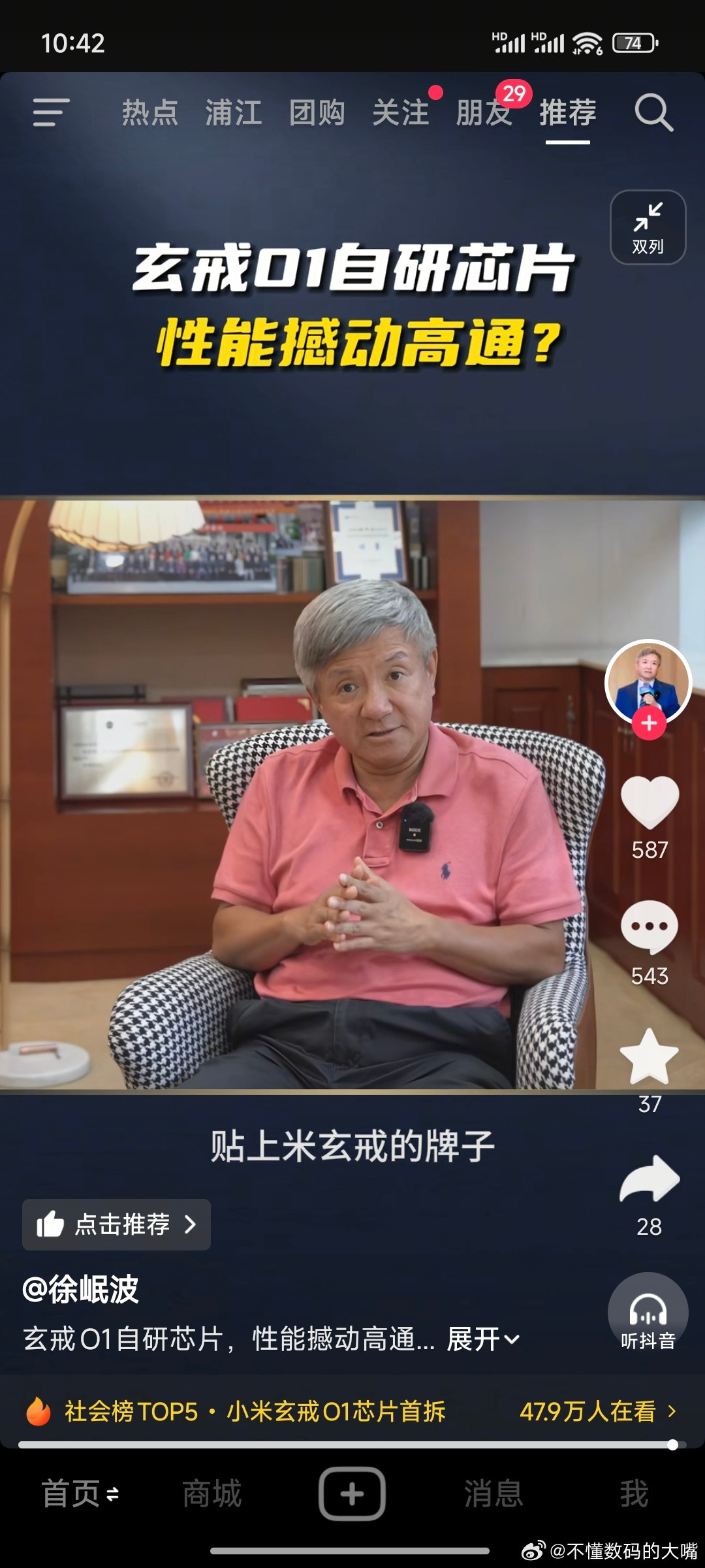 这种算不算造谣？​​​