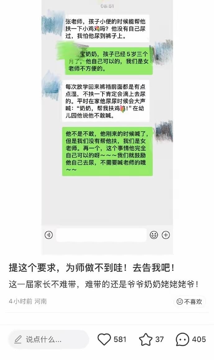 离大谱！河南，一女子5岁的孙子读幼儿园，幼儿园里虽然有老师照顾，可女子实在不放心