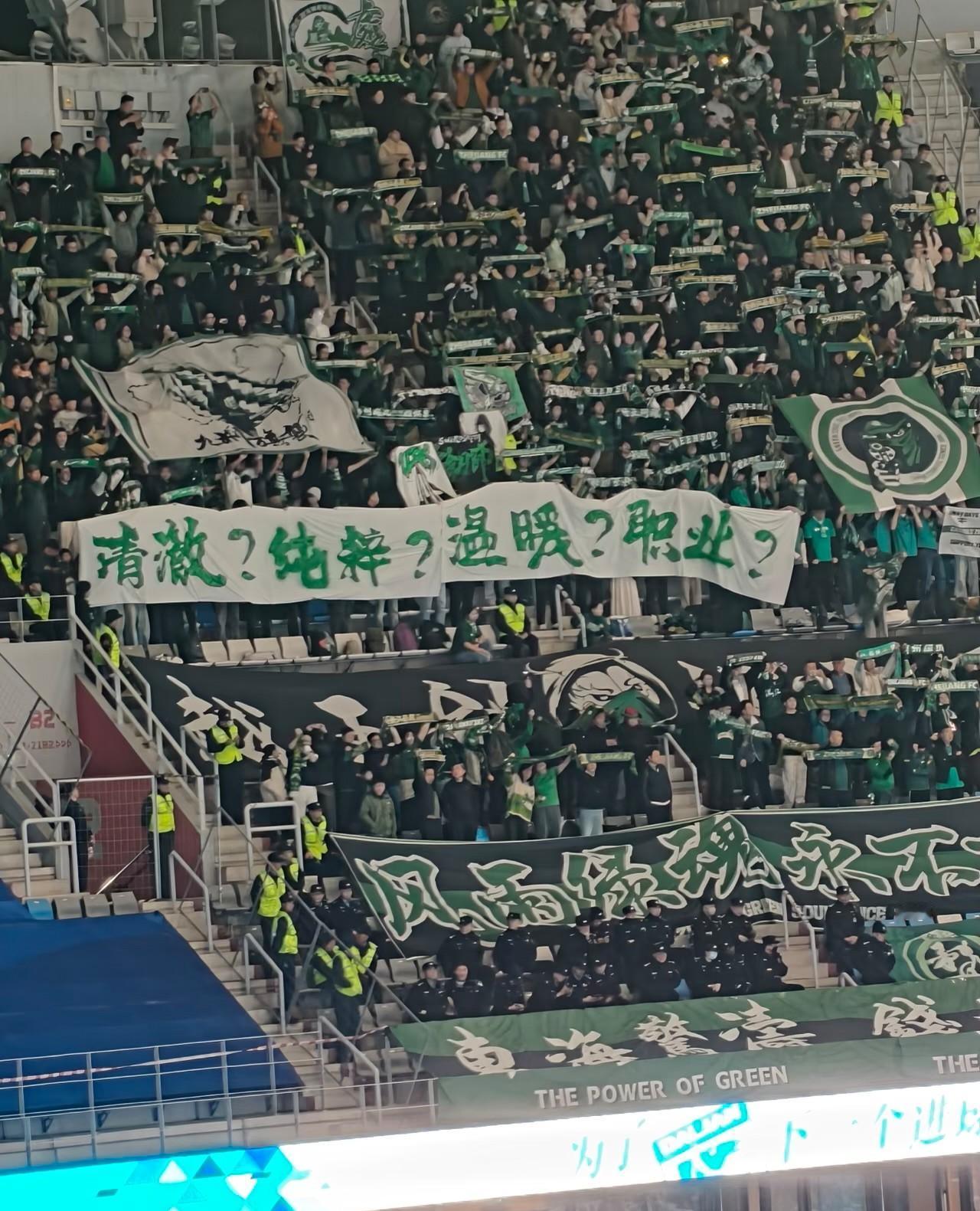 辽宁大连梭鱼湾体育场，大连vs浙江绿城的比赛中，客场绿城球迷在观众席上拉起了“清