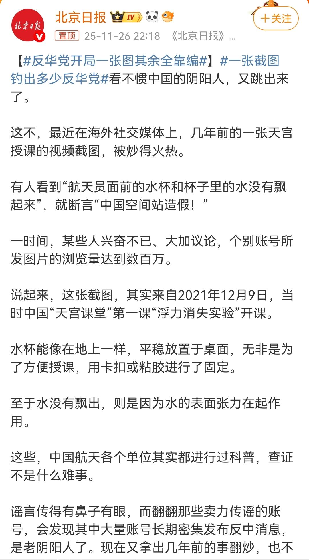如果把部分质疑的人都认定为“反华党”，只能说明《北京日报》存在明显的“舆论暴力”