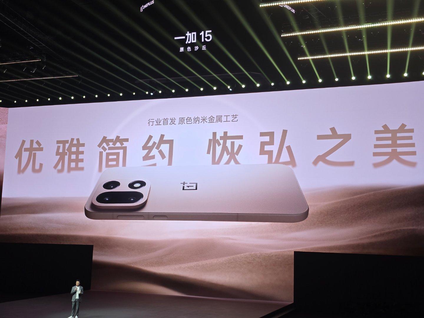 一加15有三个配色，你们觉得哪个好看？正面采用了1.15mm的边框，应该是目前最