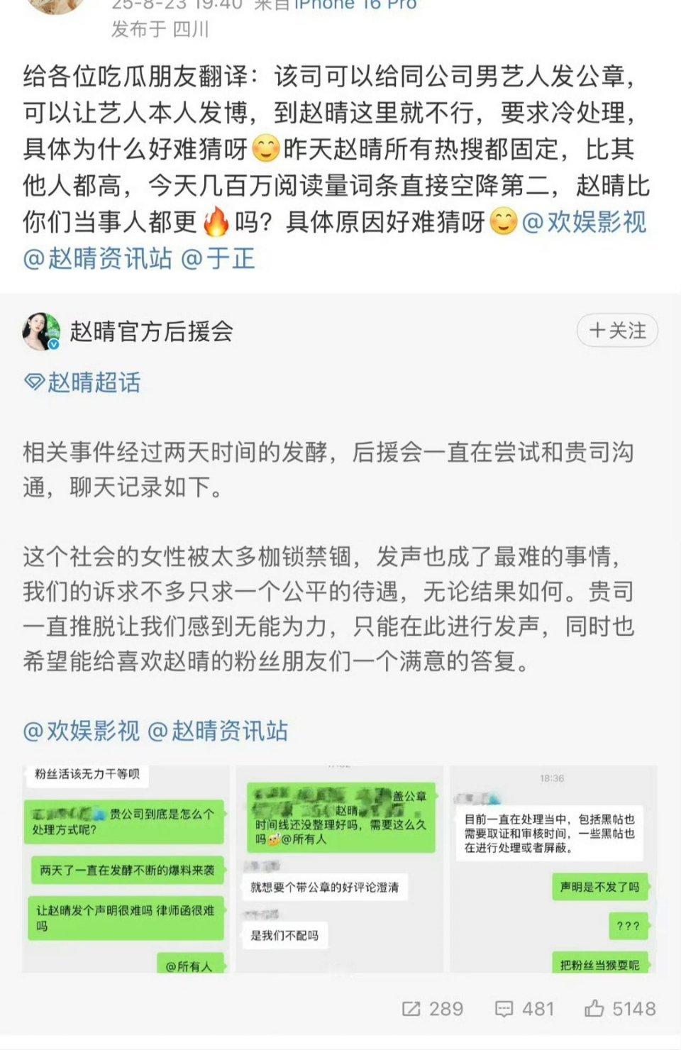 是我记错了吗？不也给赵晴发了律师函和声明了吗？​​​