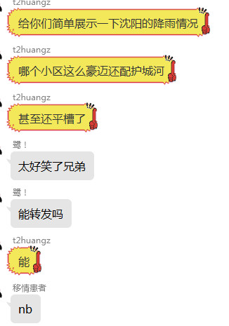 给你们简单展示一下沈阳的降雨情况沈阳