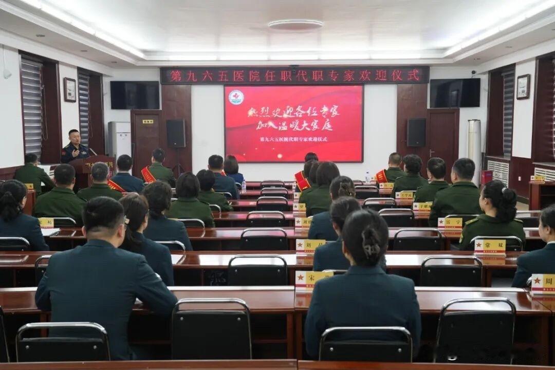 近日，联勤保障部队第965医院组织了一场庄重而热烈的欢迎仪式，来自北部战区总医院