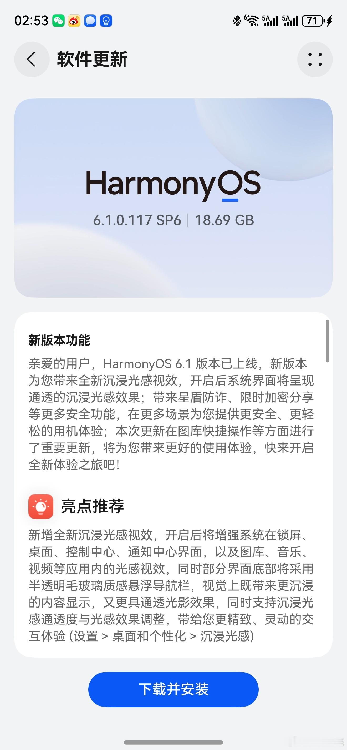升级鸿蒙6.1中。