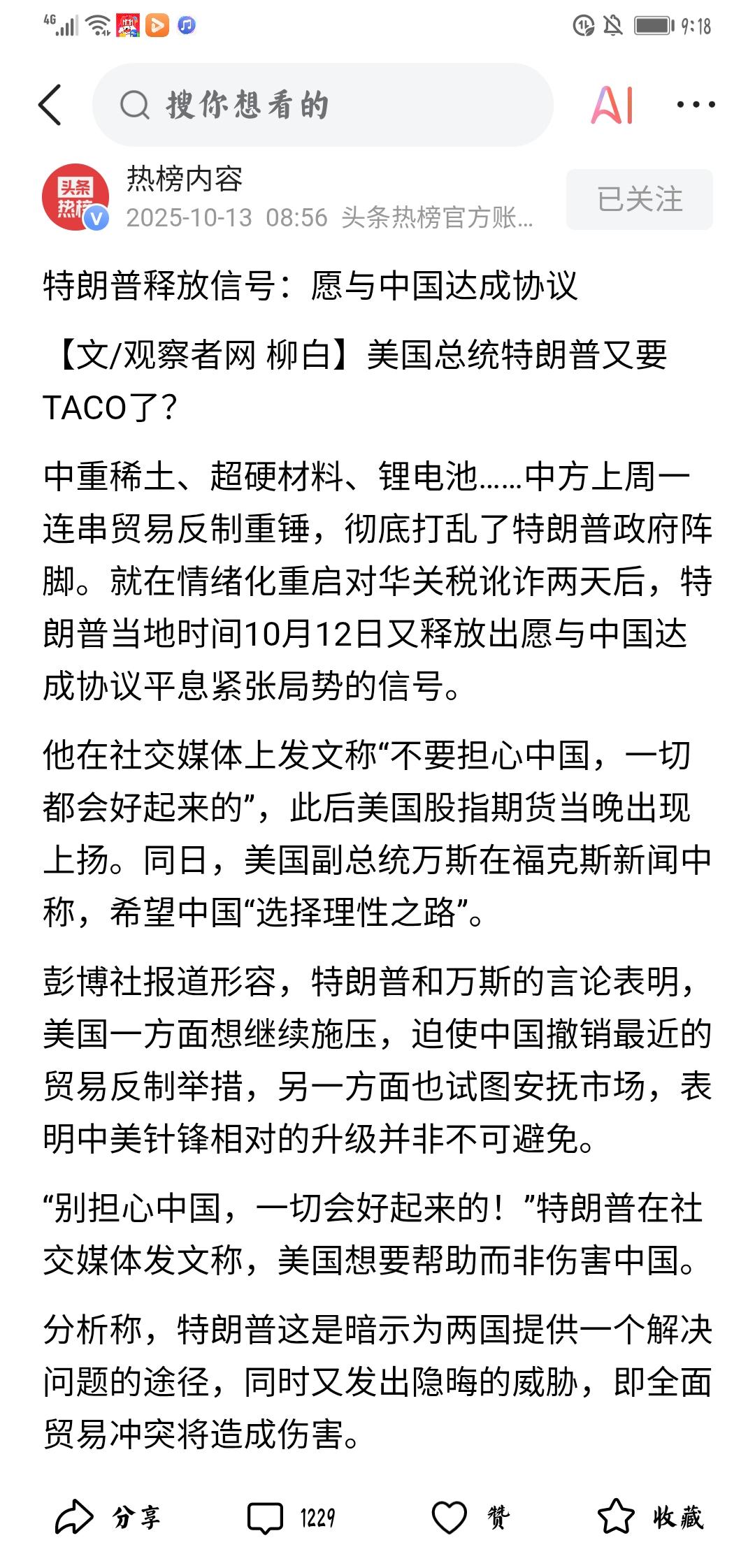 我打我的，你打你的，何必在意美国的想法。