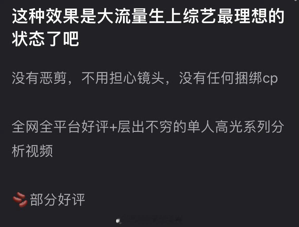丁禹兮中餐厅在下沉市场的口碑居然这么好，难怪这一季中餐厅的书局被芒果认定比上一季