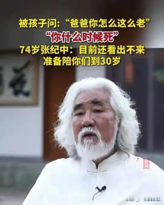 谁有张纪中的联系方式，给我一下，我想跟他说一句话：张导演，你能不能改变一