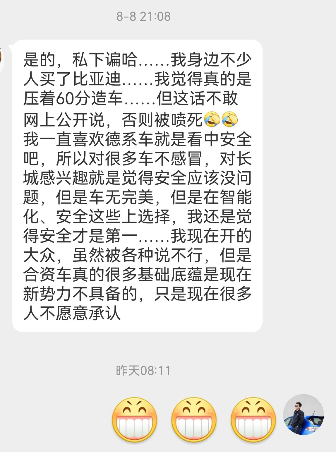 大家认同这个观点吗？​​​