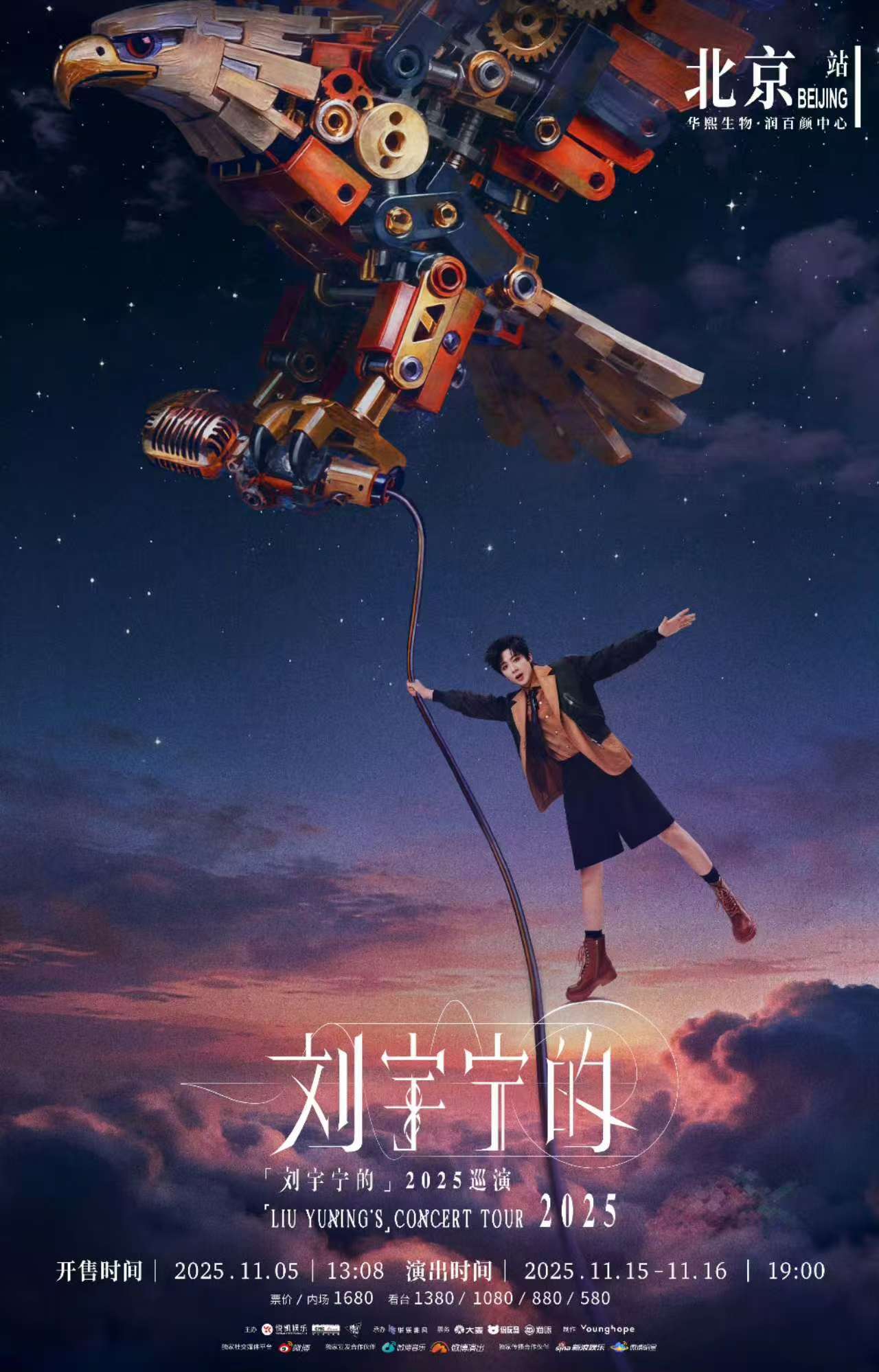 刘宇宁回到北京刘宇宁北京站官宣海报刘宇宁北京站官宣海报，期待，[抱抱][抱抱]