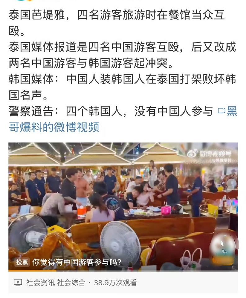 打架就打架呗，干嘛要冒充中国人呢？韩国媒体也真够卑劣的，竟然颠