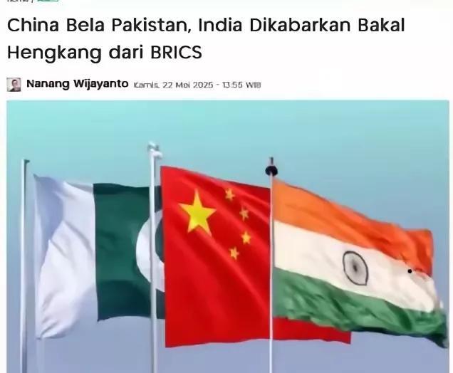 印度要放大招，威胁退出金砖国家？说一下观点，其实，印度也就是嘴硬，他根本不舍的