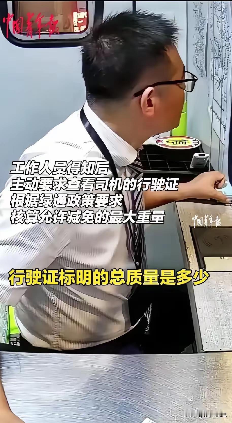 浙江高速再度引发关注！浙江杭州，一辆货车满载活鱼驶入收费站。收费员向司机询问了一