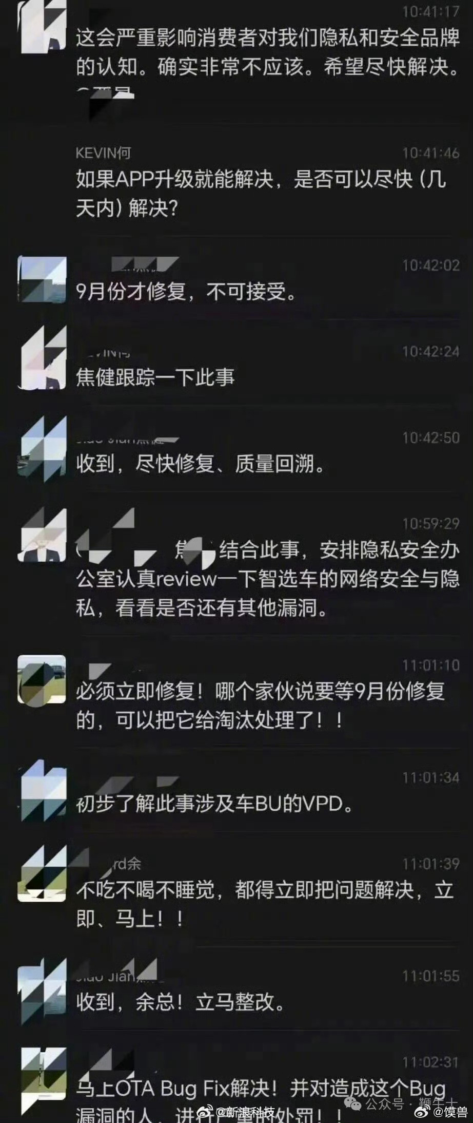 上海一名问界M8车主向媒体投诉：车辆APP存在隐私权限漏洞。 车主手...