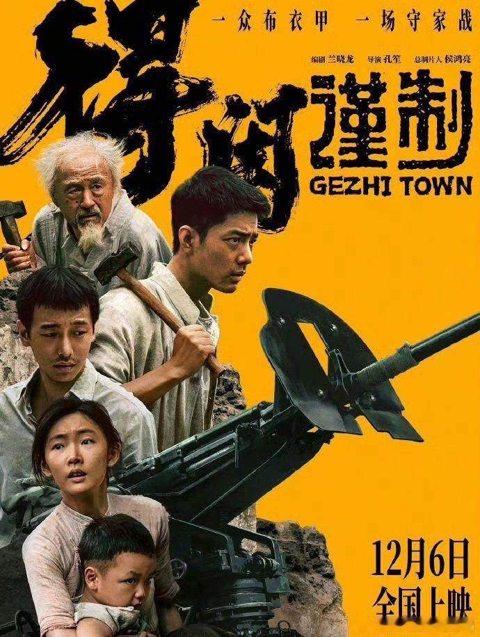 《得闲谨制》首映礼导演、主演全员出席，很郑重，确认在北京dang史馆举行，