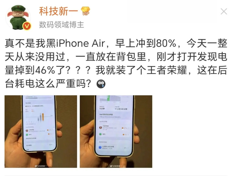 也不是我黑iPhoneAir，这屏幕黑边，拿在手上一看也太明显了，跟前几年发布