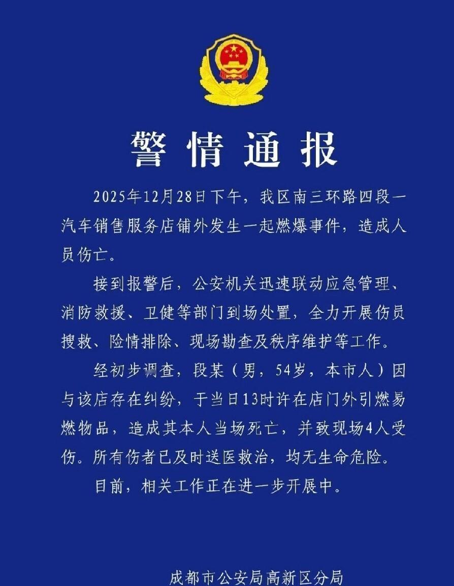成都这把火，烧碎了多少普通人的体面！54岁失业大叔拿全款发票维权3年，结局惨烈到