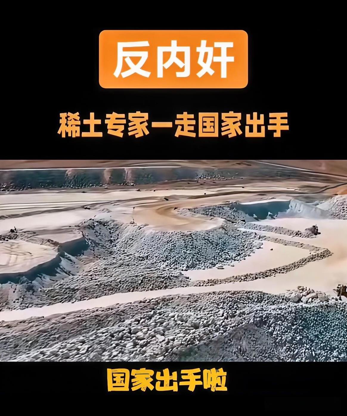 廖春生刚刚辞去东方大国稀土副总的职务，在公告中提到“工作安排”，似乎显得很轻松。