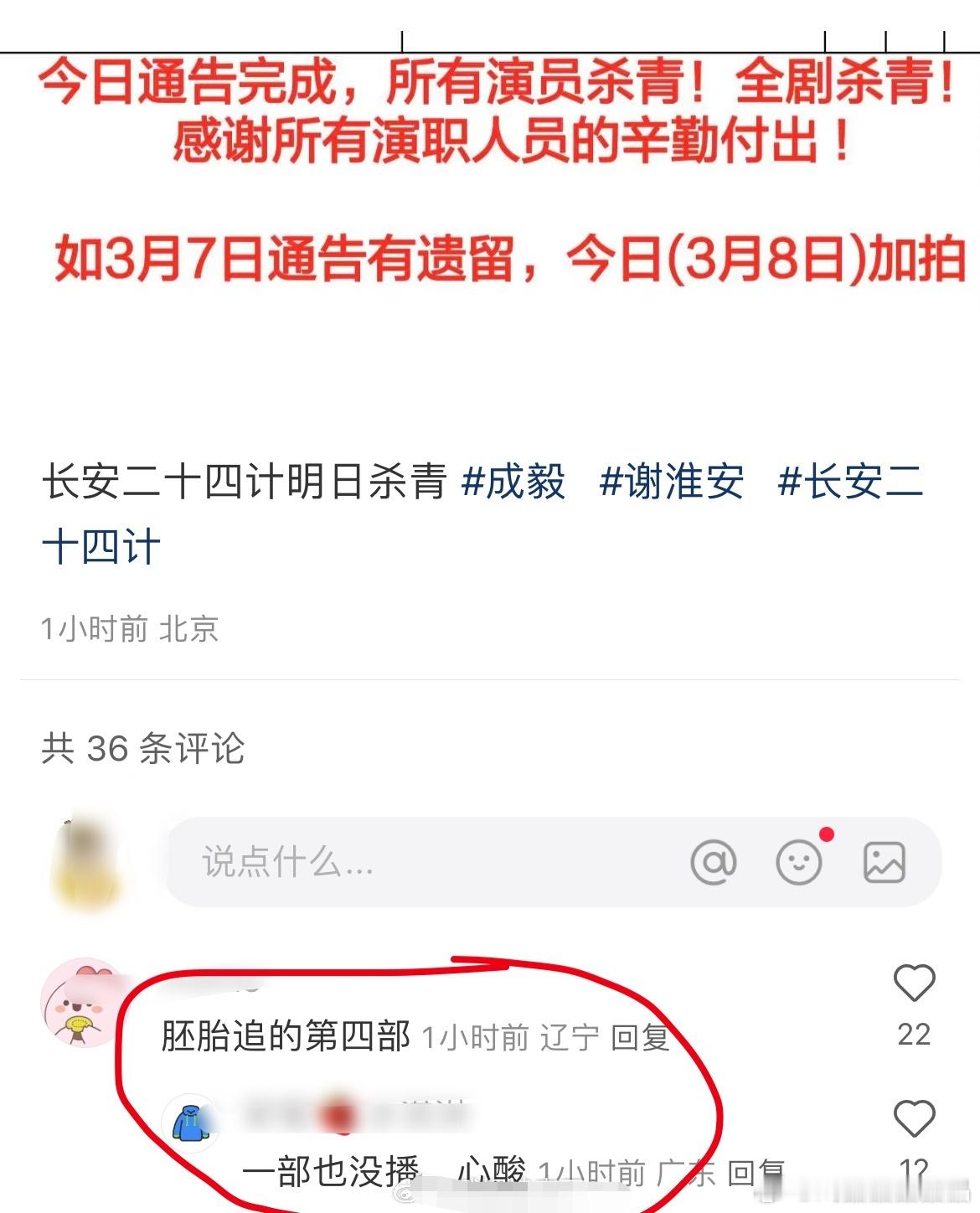 “X秀才，内戏拍的以为持股了。建议：给东家老带新梯队建设做脚蹬子前，出伤残证明，