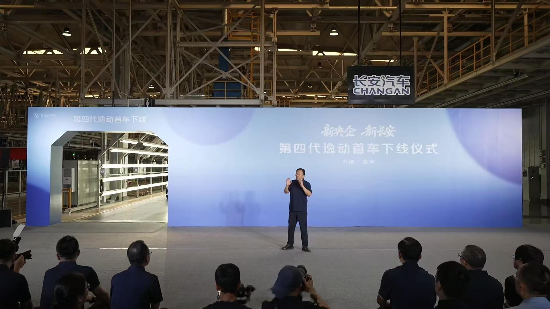 第四代逸动下线，新车采用全新家族式外观与座舱设计，有两种动力可选。～燃油版搭
