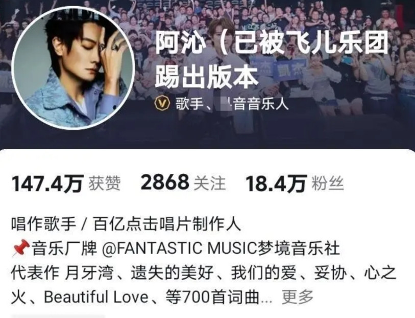 阿沁，已被飞儿乐团踢出版本。不知不觉飞儿乐团都到3.0版本了，团队只剩陈建宁一