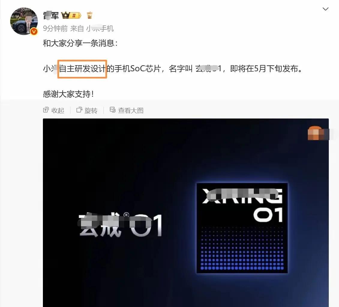 5月15日，美国全球封杀华为昇腾AI芯片。同时，某厂自研X戒芯片出栏