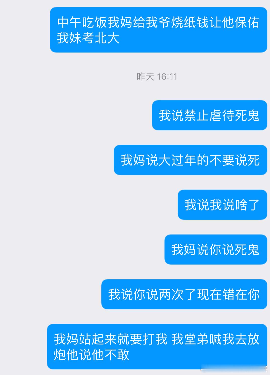 做好了万全心理准备，结果没战斗起来