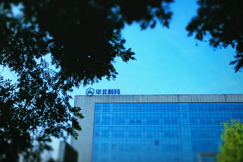 河北省国资委控股药企一、唯一上市制药主体：华北制药（600812.SH）