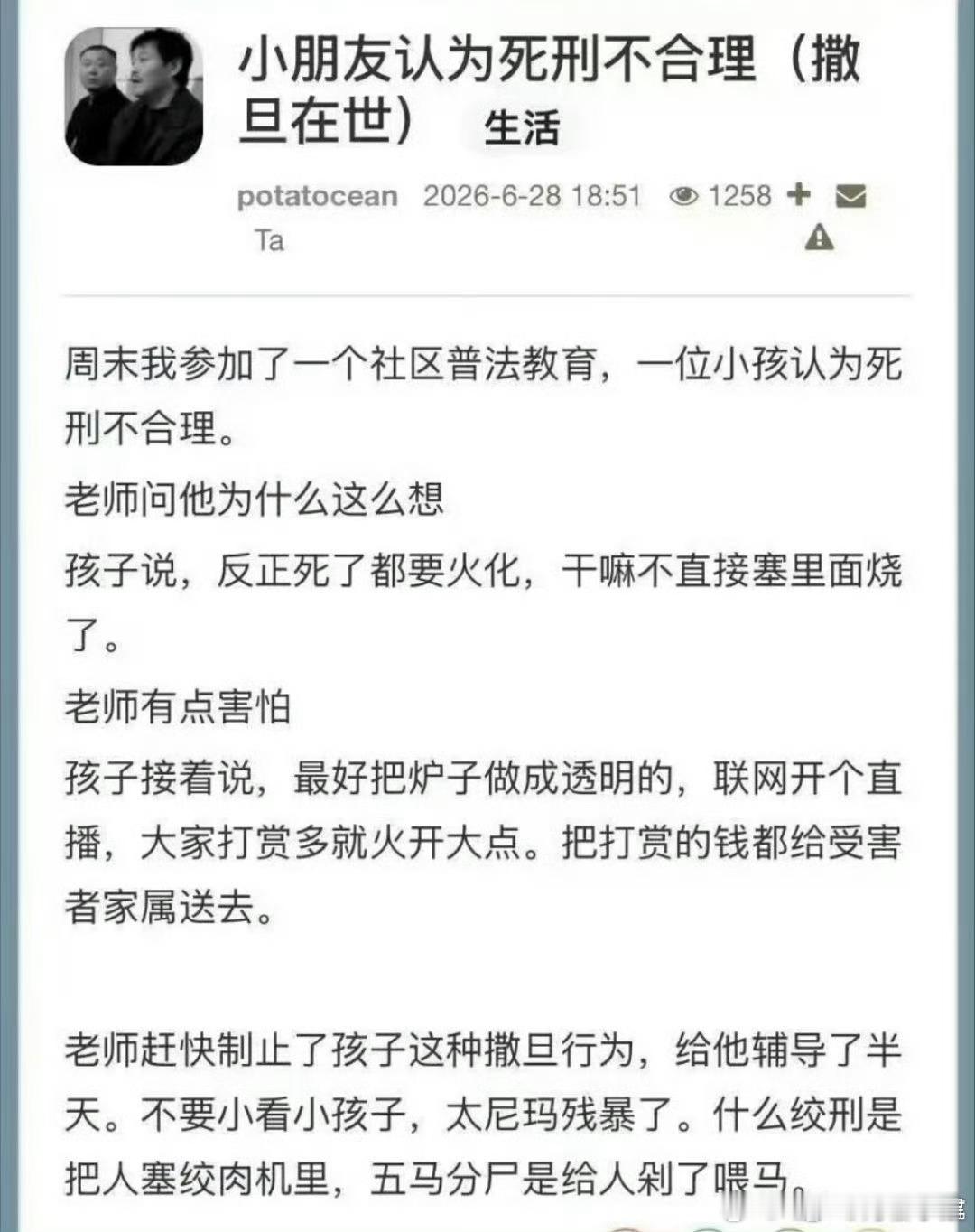 阎罗王看了都得流泪