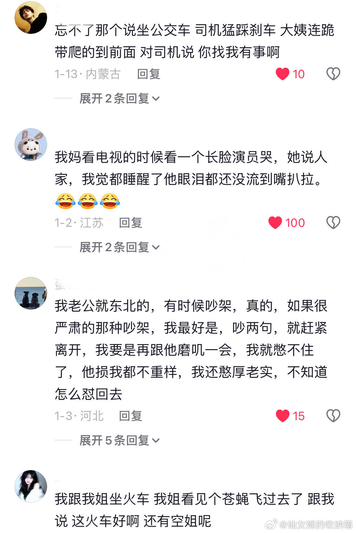 东北人是不是天天熬夜背梗啊？！哈哈哈哈哈哈哈