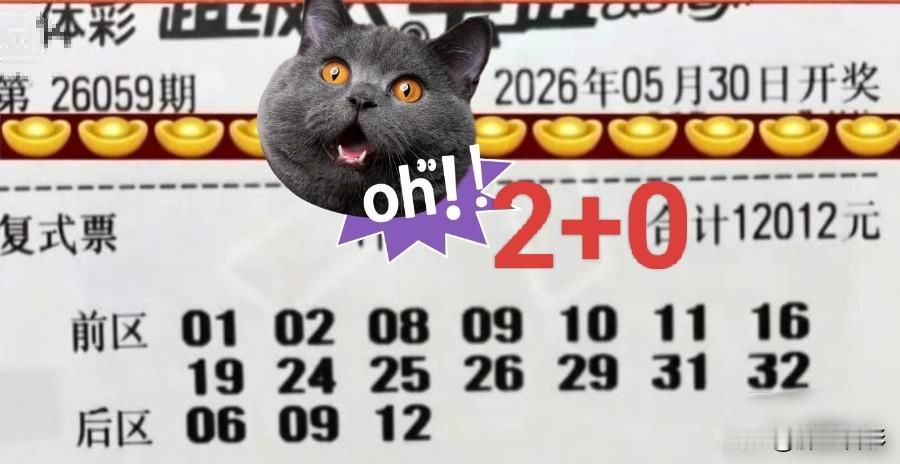奖池8.18亿！没想到，今晚一等奖只有3注，下周一可以吃到“派奖+新规”双重福