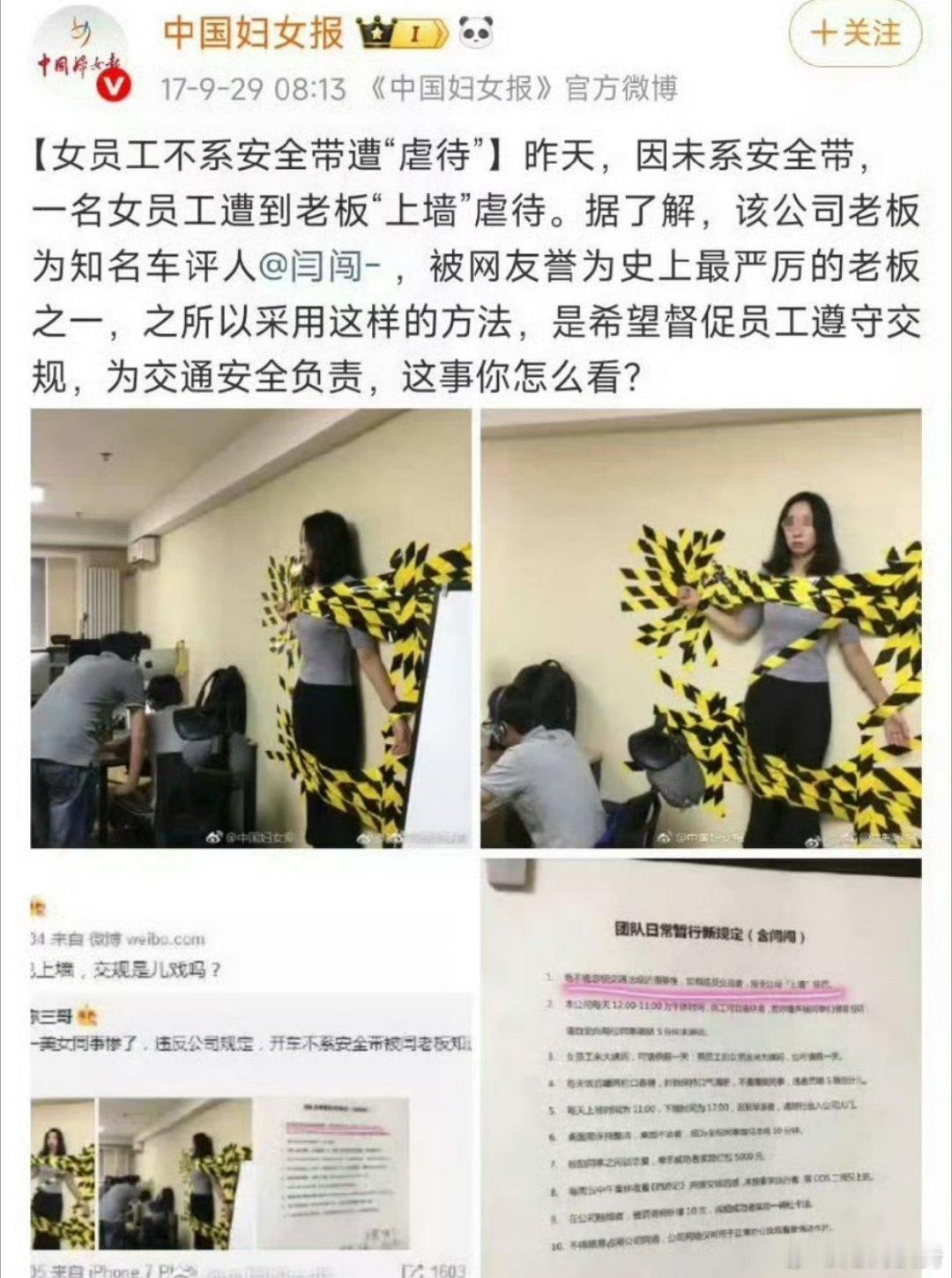 闫闯。妈呀，闫闯捅了马蜂窝了，开始扒黑料了。弱弱地问一句，闫闯说的这个明星是谁啊