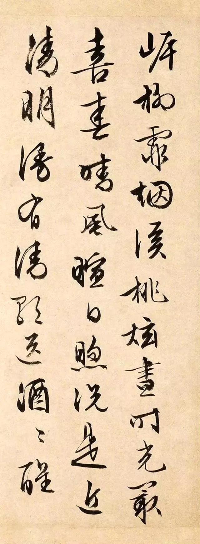文徵明书法作品欣赏
